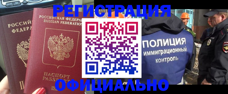 прописка для кредита в Северске