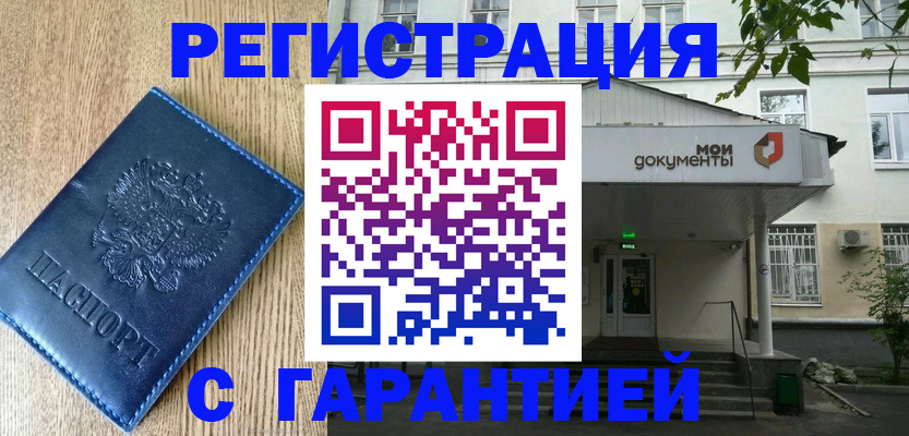 временная регистрация госуслуги в Северске