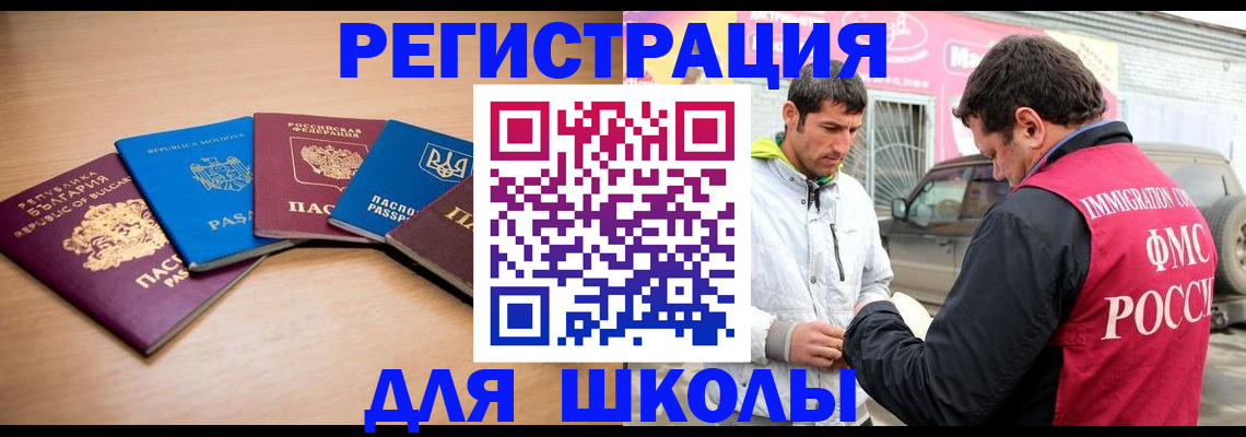 прописка от собственника в Северске